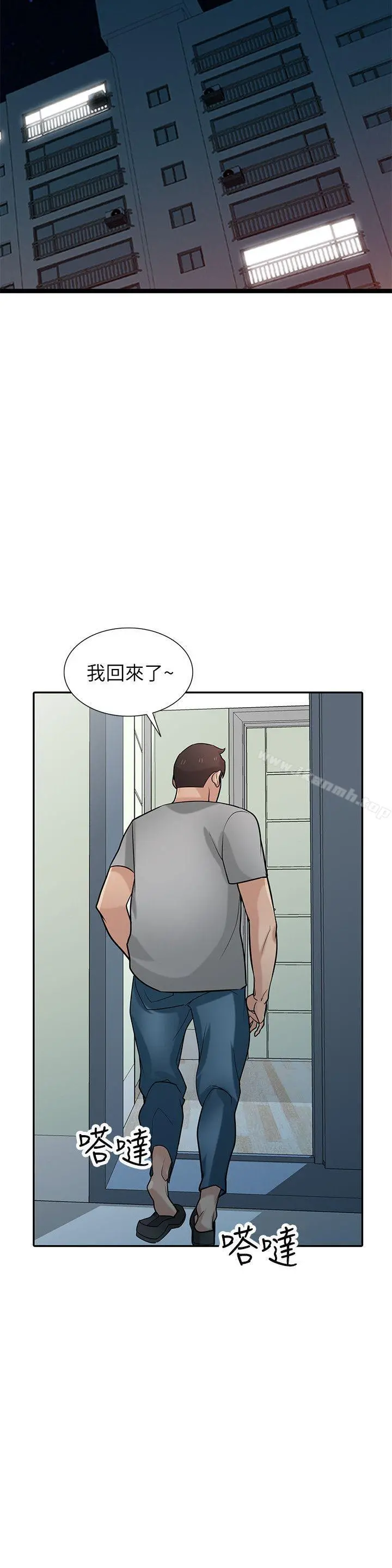 驯服小姨子 - 第36话-老公，今晚能做吧? - page 13