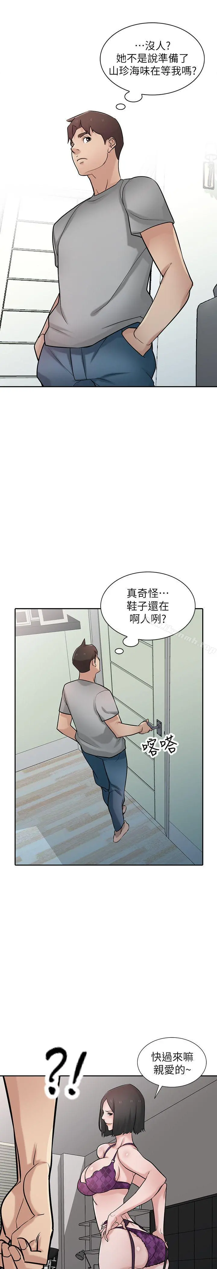 驯服小姨子 - 第36话-老公，今晚能做吧? - page 14