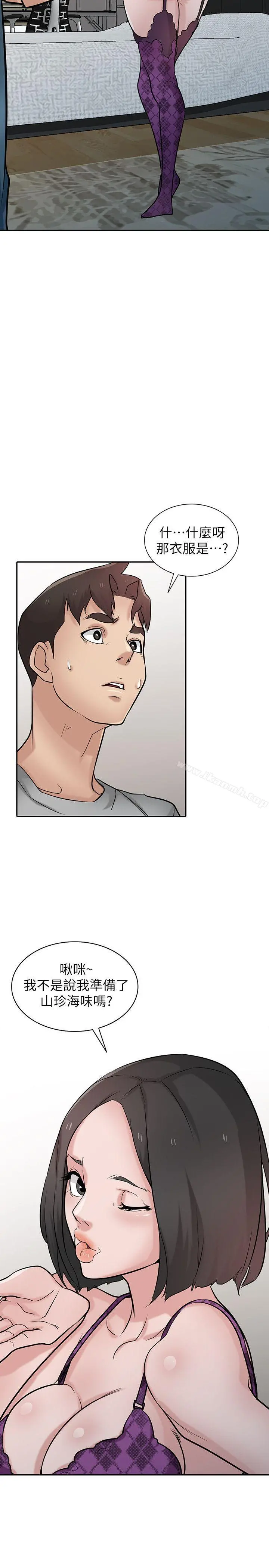 驯服小姨子 - 第36话-老公，今晚能做吧? - page 15