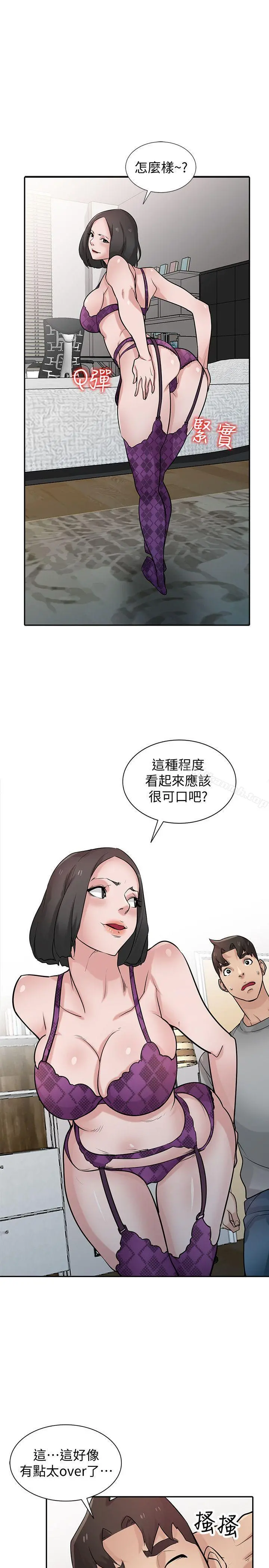 驯服小姨子 - 第36话-老公，今晚能做吧? - page 17