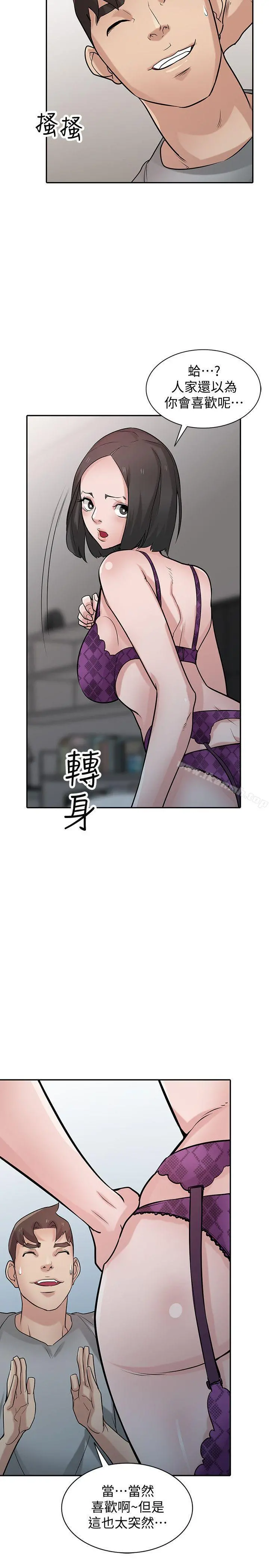 驯服小姨子 - 第36话-老公，今晚能做吧? - page 18