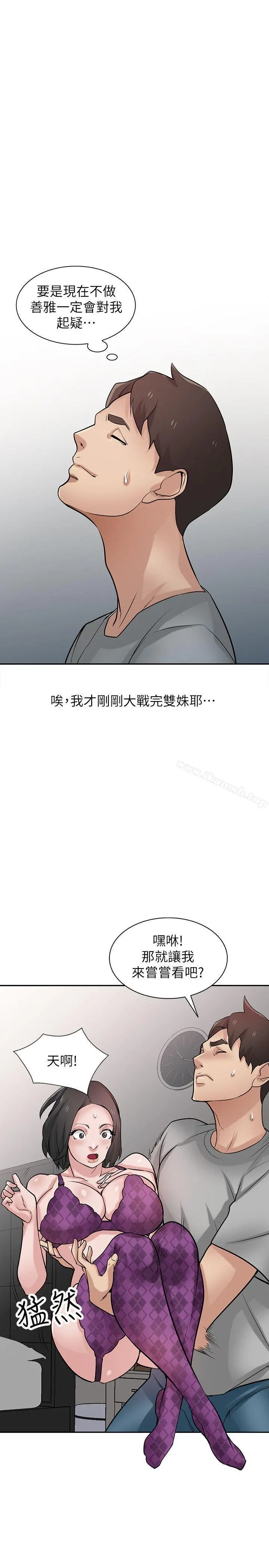 驯服小姨子 - 第36话-老公，今晚能做吧? - page 21