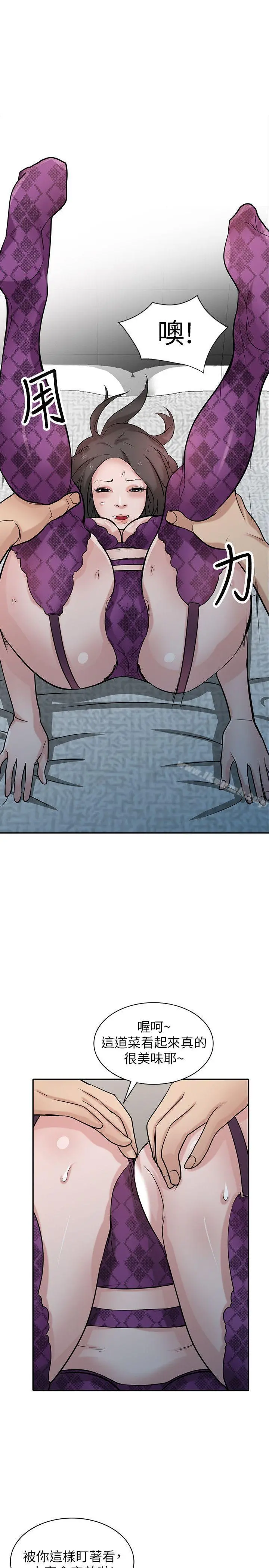 驯服小姨子 - 第36话-老公，今晚能做吧? - page 25