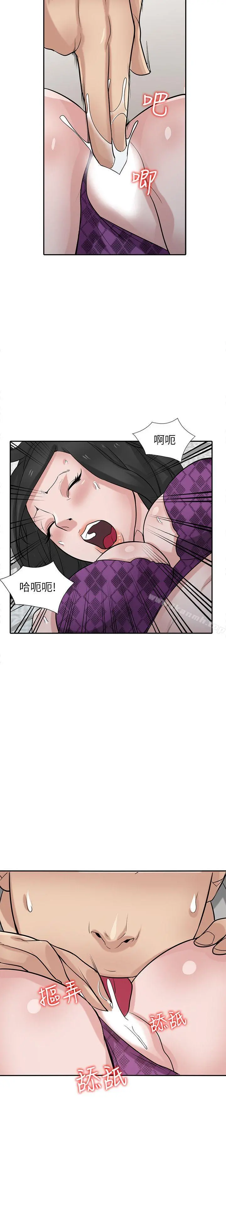 驯服小姨子 - 第36话-老公，今晚能做吧? - page 29