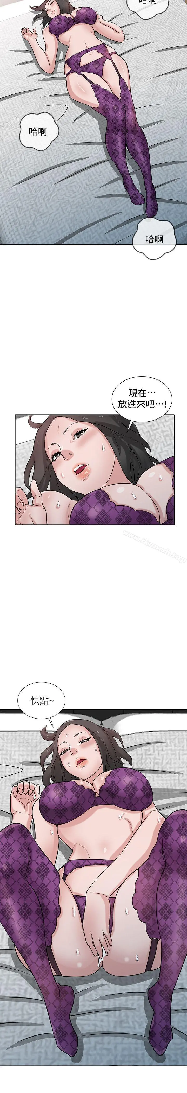 驯服小姨子 - 第36话-老公，今晚能做吧? - page 31