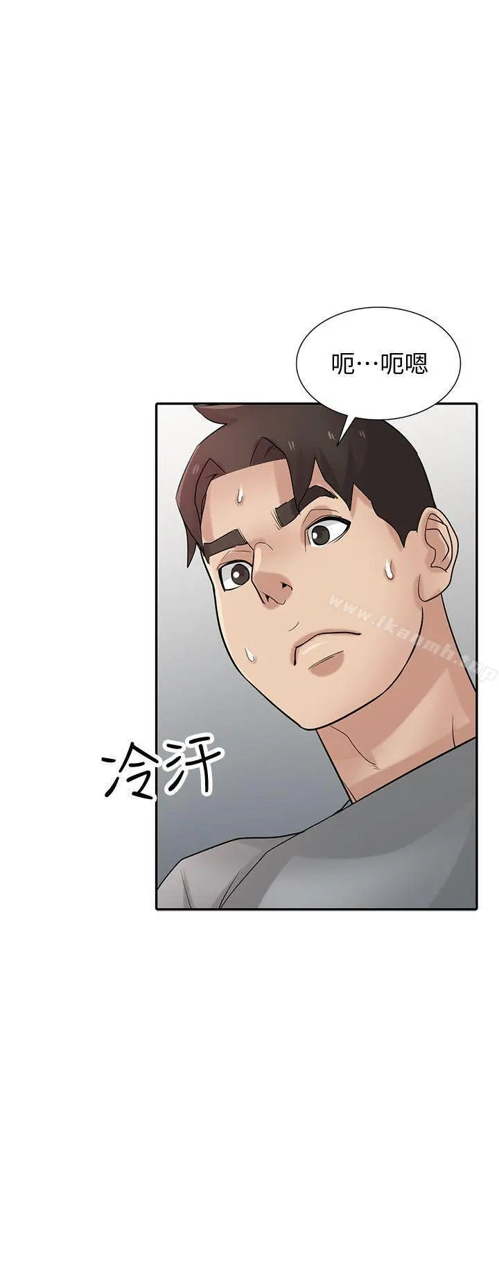 驯服小姨子 - 第36话-老公，今晚能做吧? - page 32