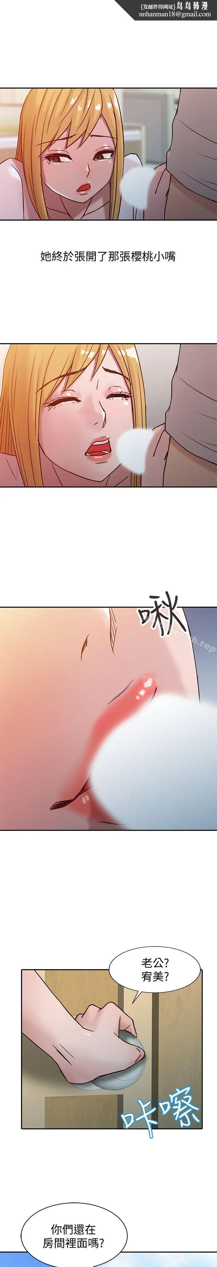 驯服小姨子 - 第7话-只能这一次喔 - page 1