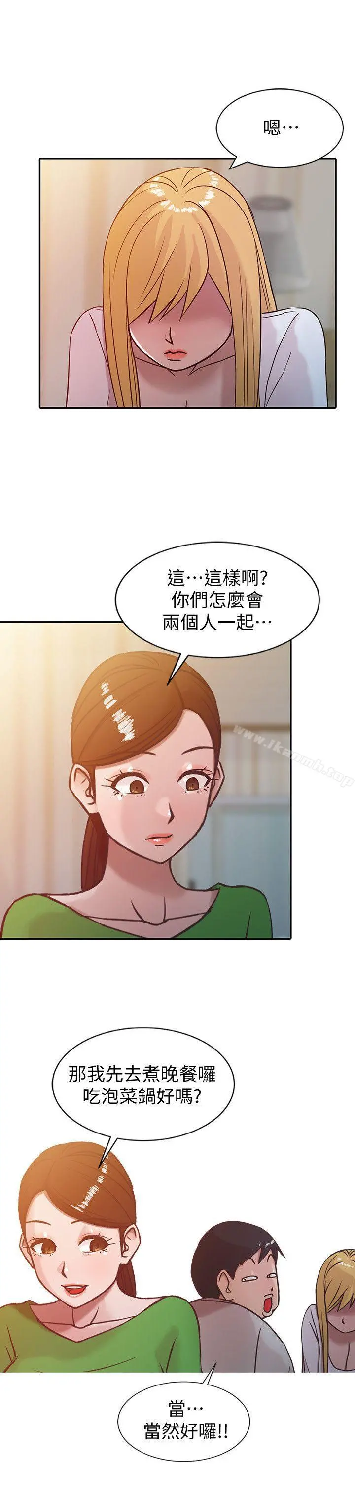 驯服小姨子 - 第7话-只能这一次喔 - page 4