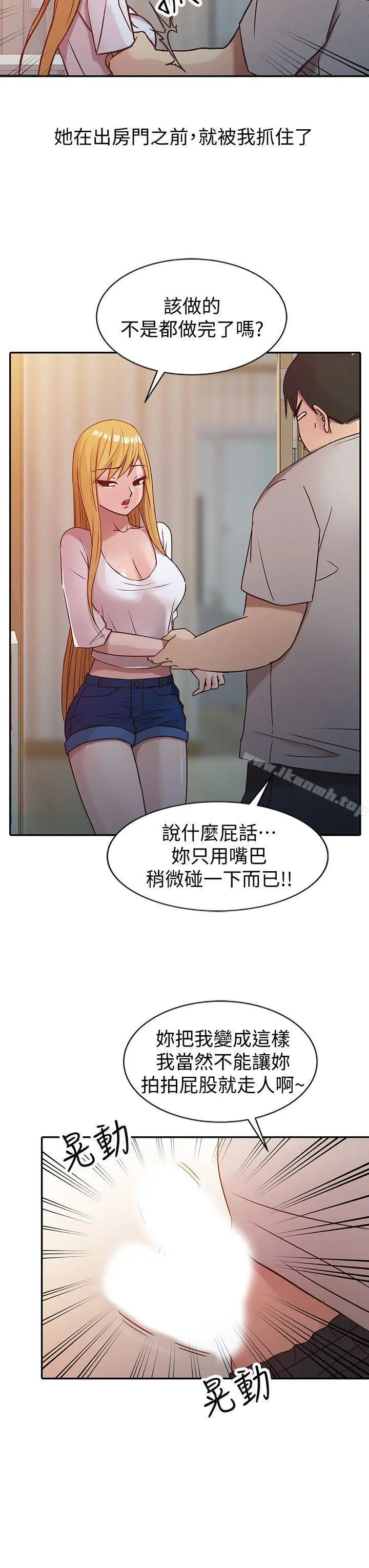 驯服小姨子 - 第7话-只能这一次喔 - page 6