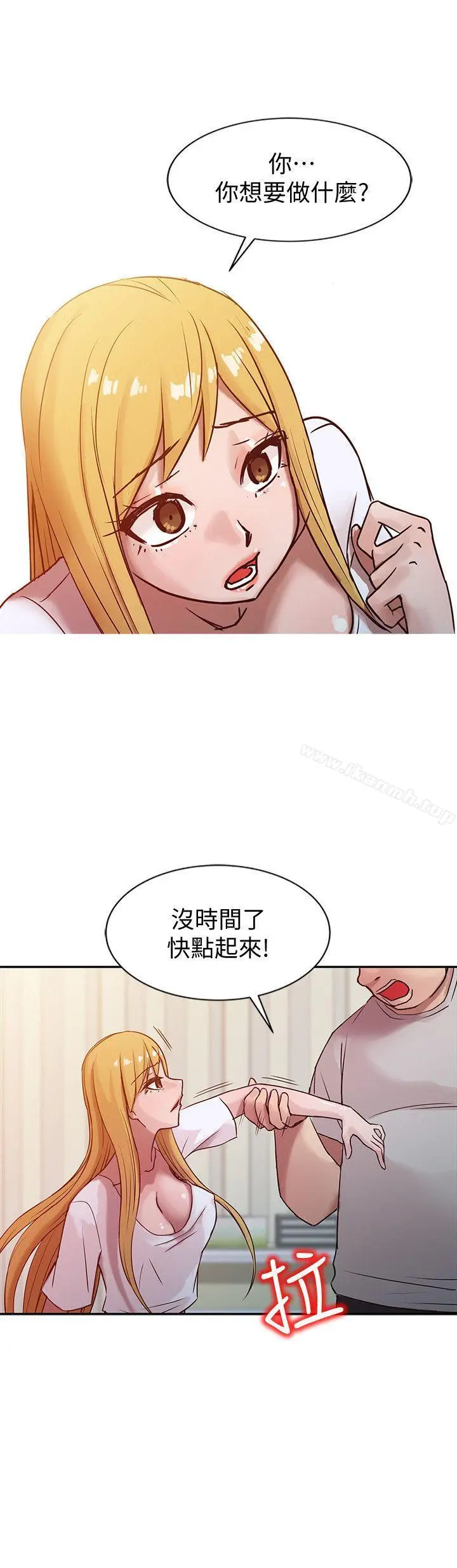 驯服小姨子 - 第7话-只能这一次喔 - page 12