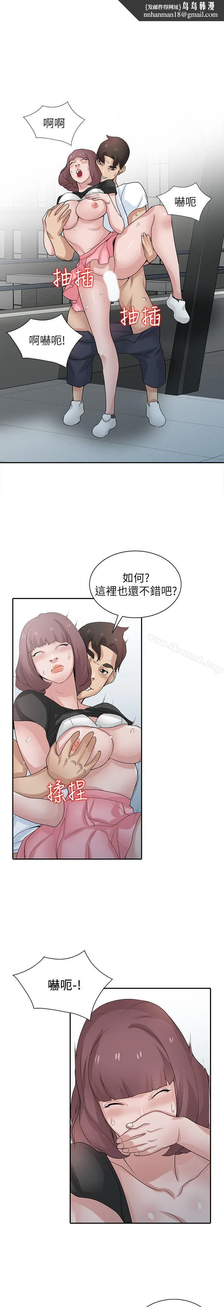 驯服小姨子 - 第29话-她竟然自己动! - page 1