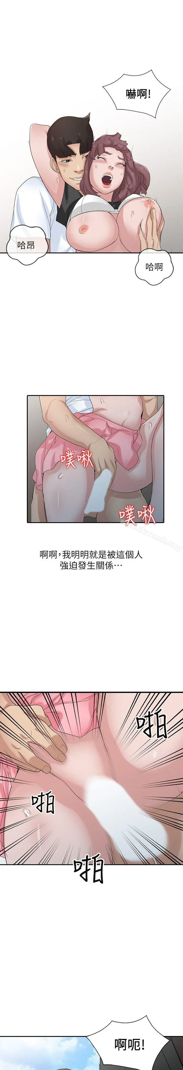 驯服小姨子 - 第29话-她竟然自己动! - page 4