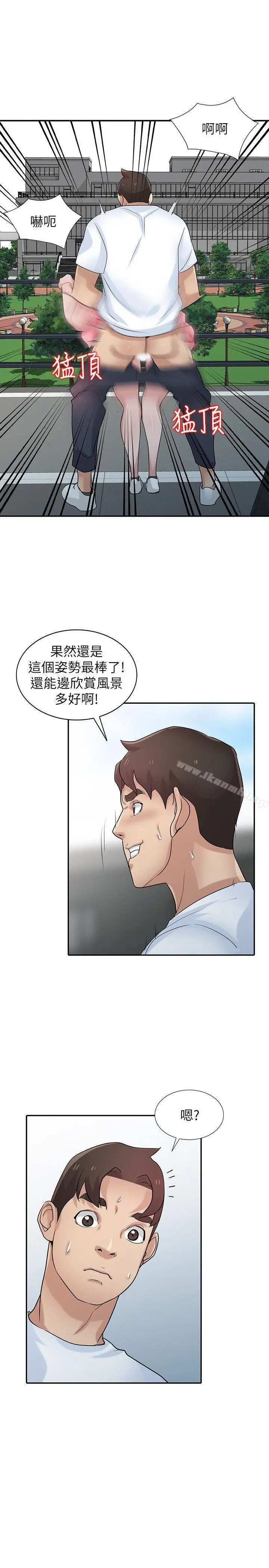 驯服小姨子 - 第29话-她竟然自己动! - page 8