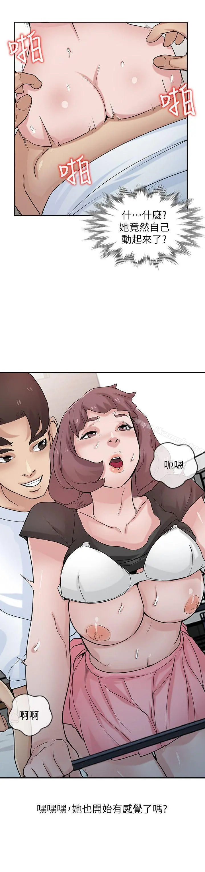 驯服小姨子 - 第29话-她竟然自己动! - page 9