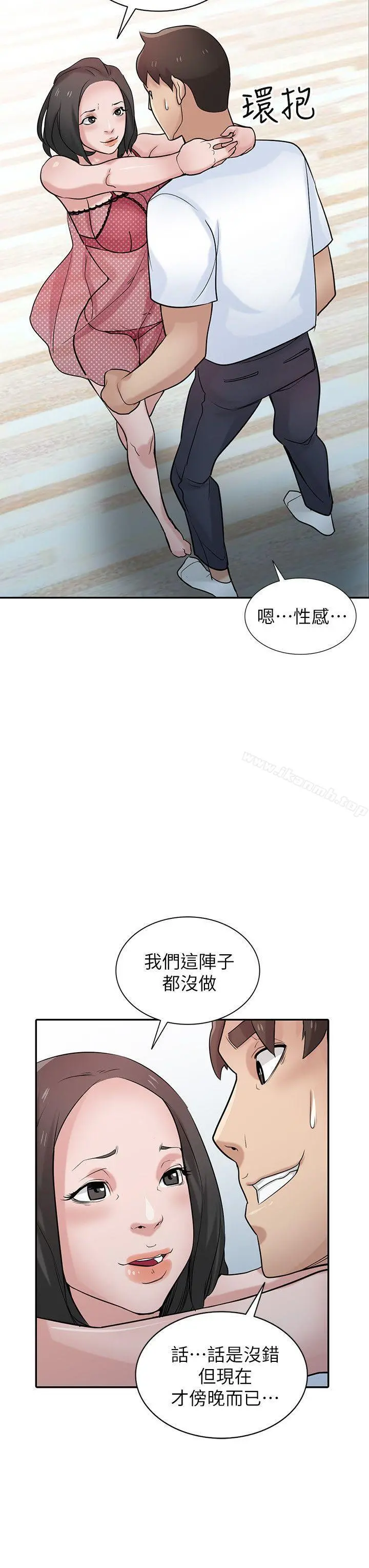 驯服小姨子 - 第29话-她竟然自己动! - page 19
