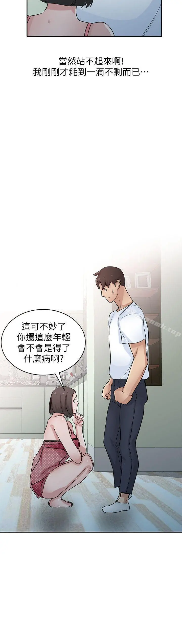 驯服小姨子 - 第29话-她竟然自己动! - page 21