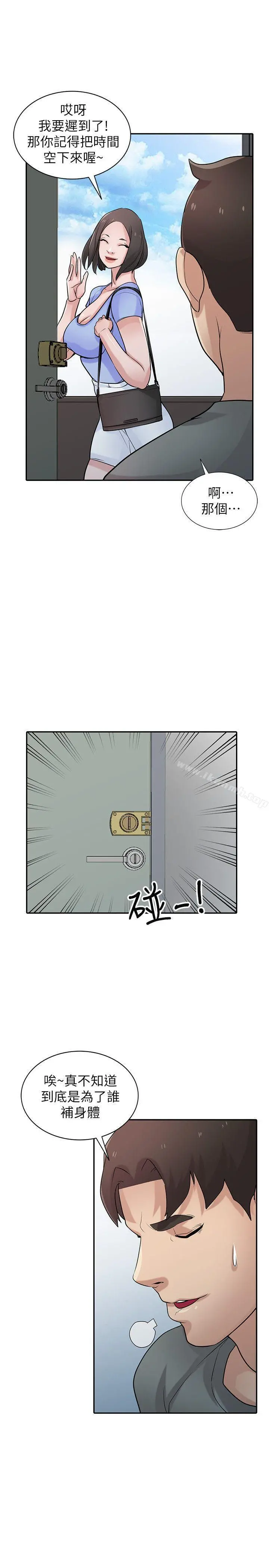 驯服小姨子 - 第29话-她竟然自己动! - page 26