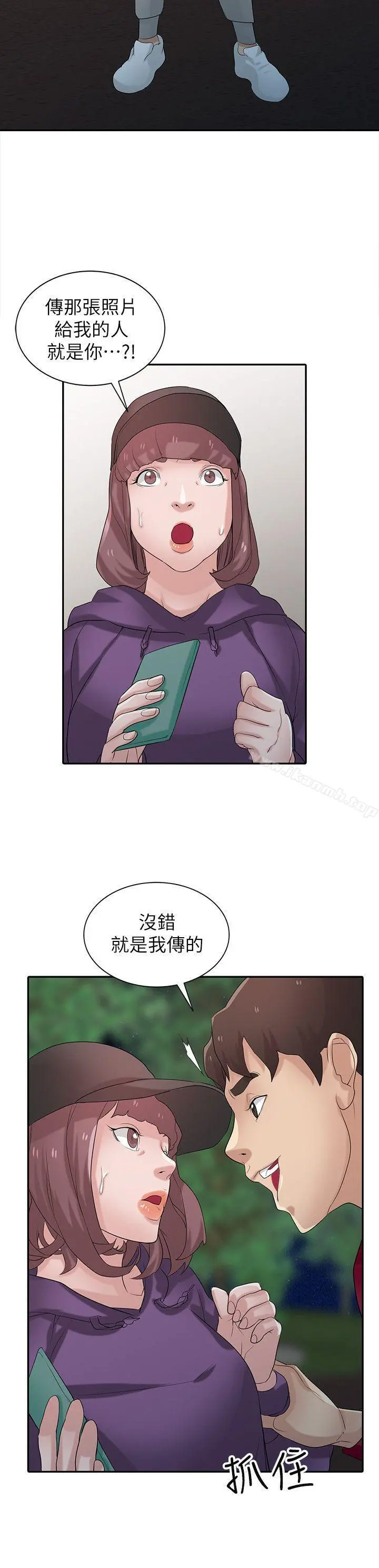 驯服小姨子 - 第27话-小姨子的朋友意外美味 - page 2