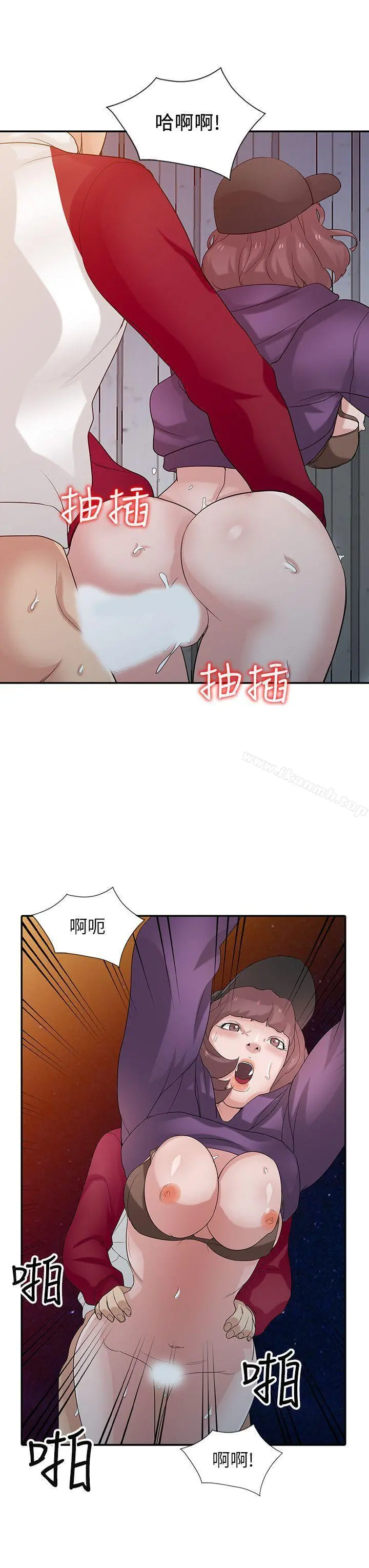 驯服小姨子 - 第27话-小姨子的朋友意外美味 - page 16