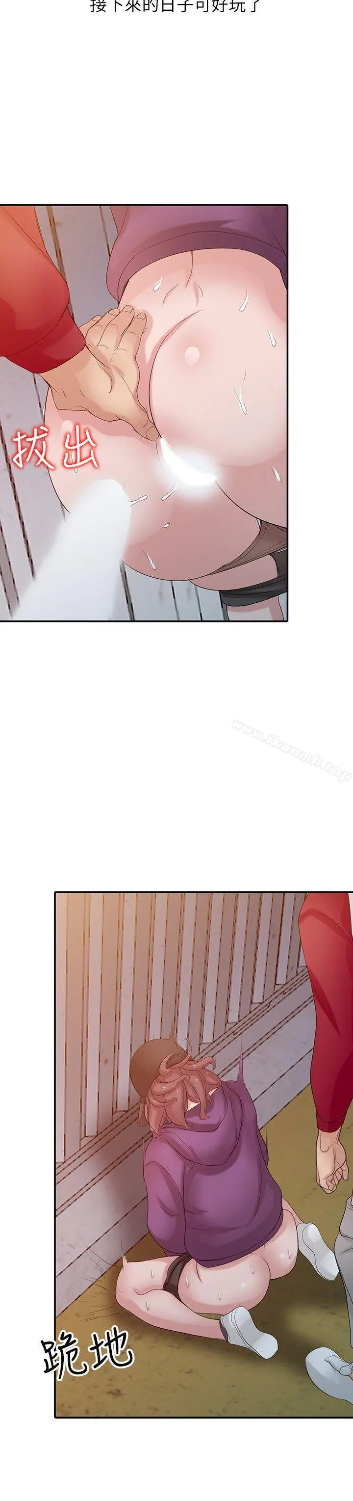驯服小姨子 - 第27话-小姨子的朋友意外美味 - page 18