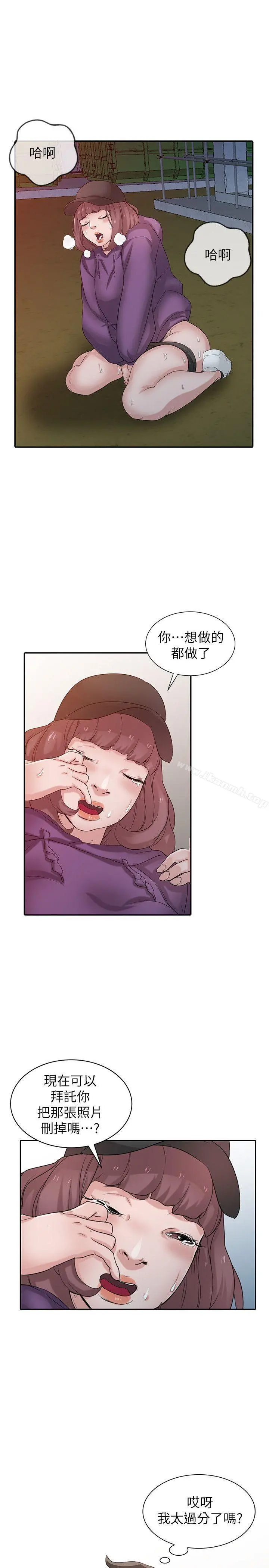 驯服小姨子 - 第27话-小姨子的朋友意外美味 - page 19