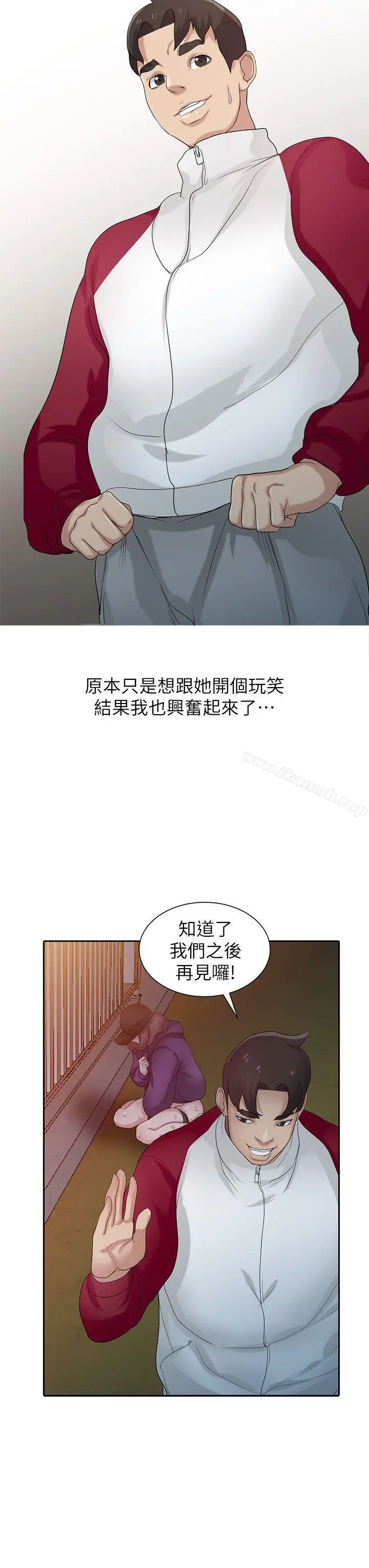 驯服小姨子 - 第27话-小姨子的朋友意外美味 - page 20