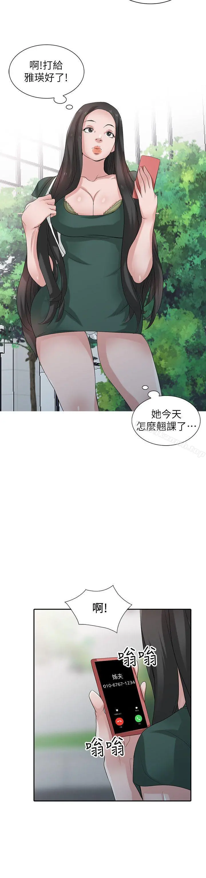 驯服小姨子 - 第27话-小姨子的朋友意外美味 - page 22