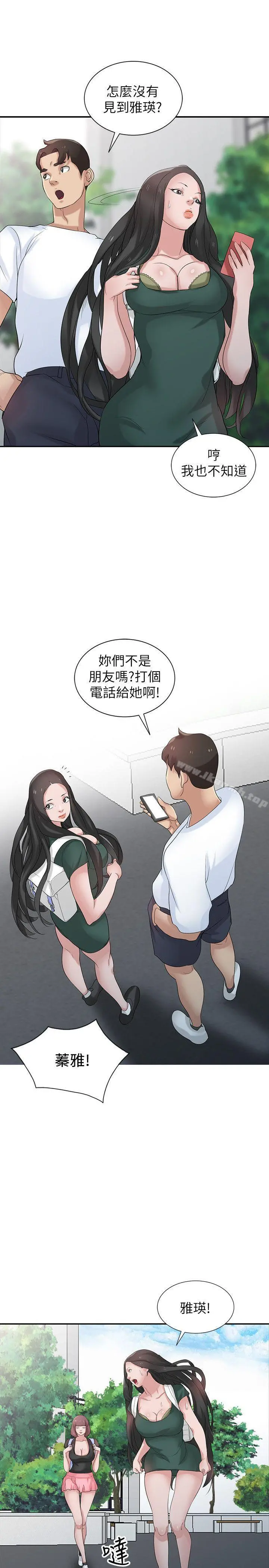 驯服小姨子 - 第27话-小姨子的朋友意外美味 - page 25