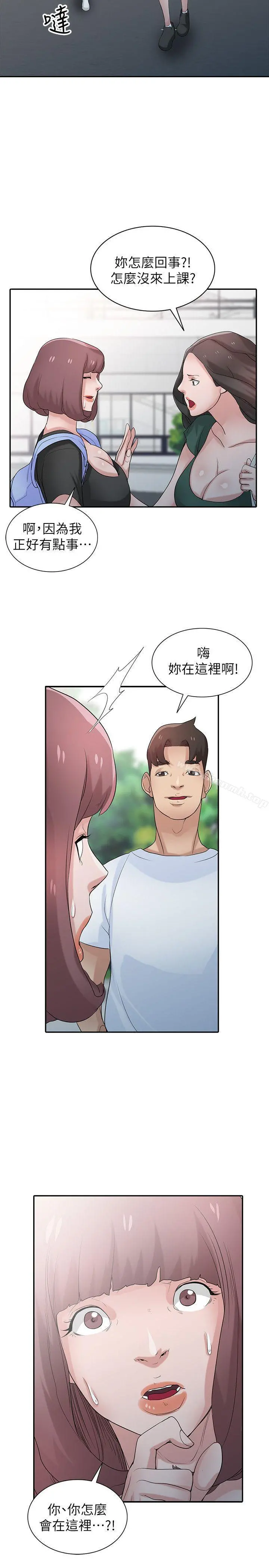 驯服小姨子 - 第27话-小姨子的朋友意外美味 - page 26
