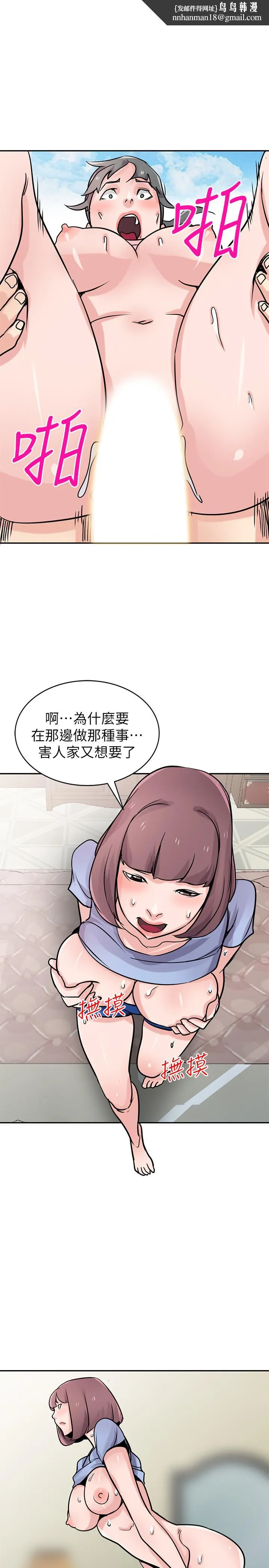驯服小姨子 - 第77话-比厕所卫生纸更棒的触感 - page 1