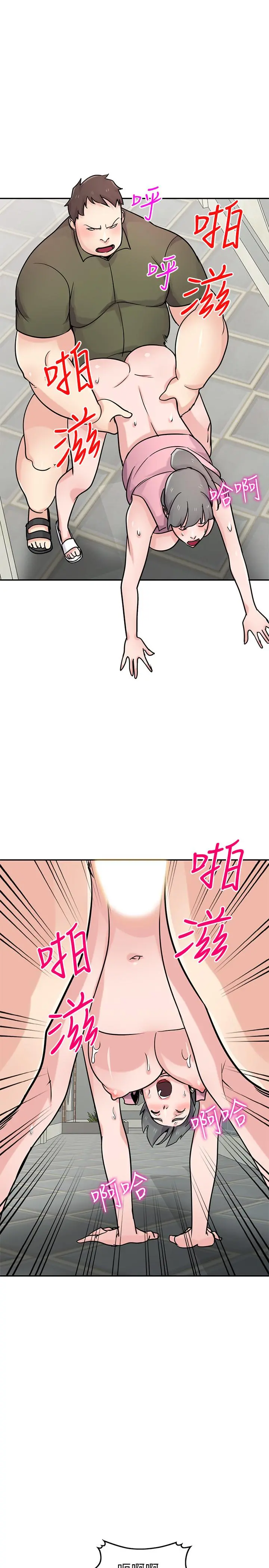 驯服小姨子 - 第77话-比厕所卫生纸更棒的触感 - page 5