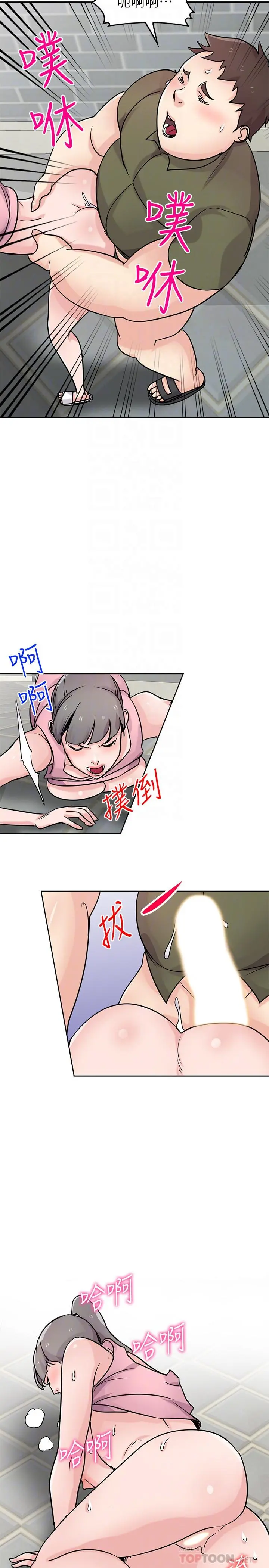 驯服小姨子 - 第77话-比厕所卫生纸更棒的触感 - page 6
