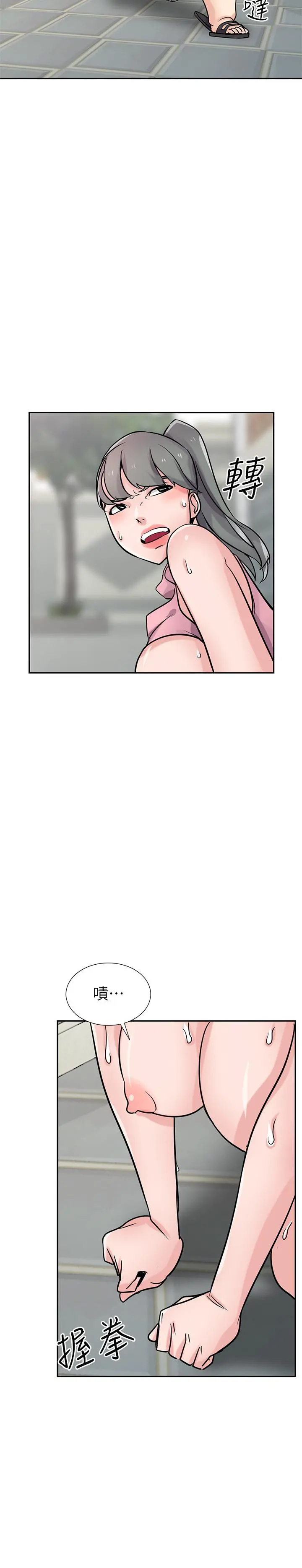 驯服小姨子 - 第77话-比厕所卫生纸更棒的触感 - page 9