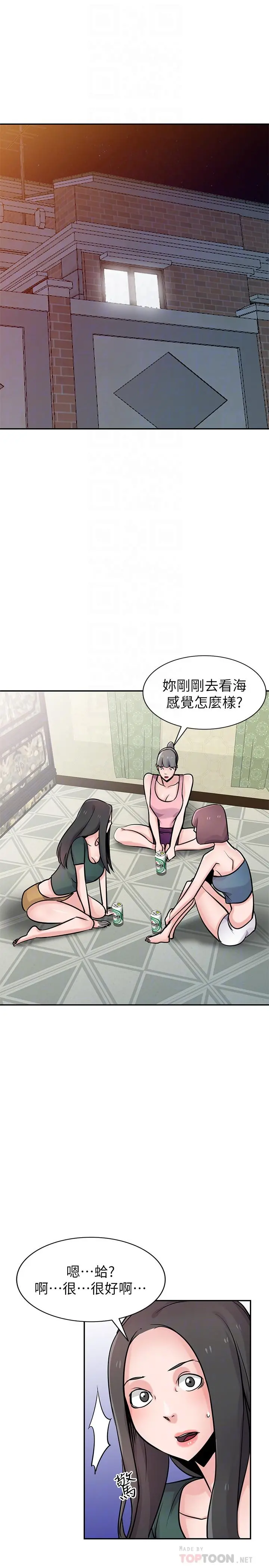 驯服小姨子 - 第77话-比厕所卫生纸更棒的触感 - page 10