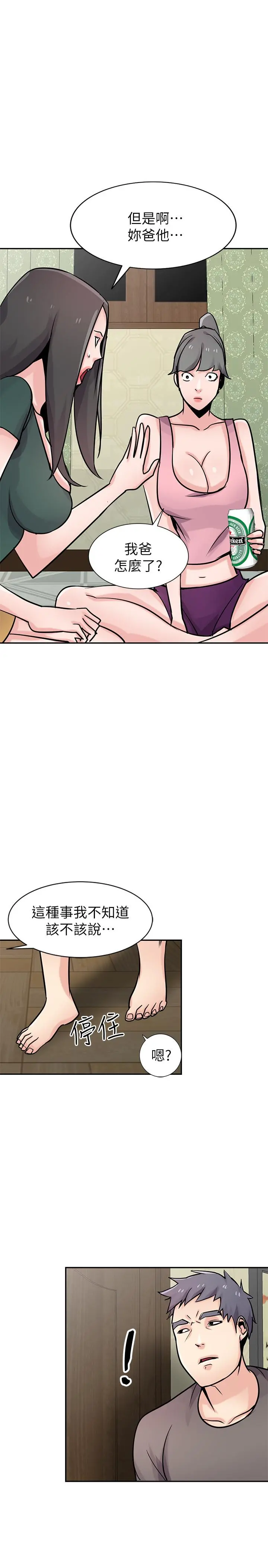 驯服小姨子 - 第77话-比厕所卫生纸更棒的触感 - page 11