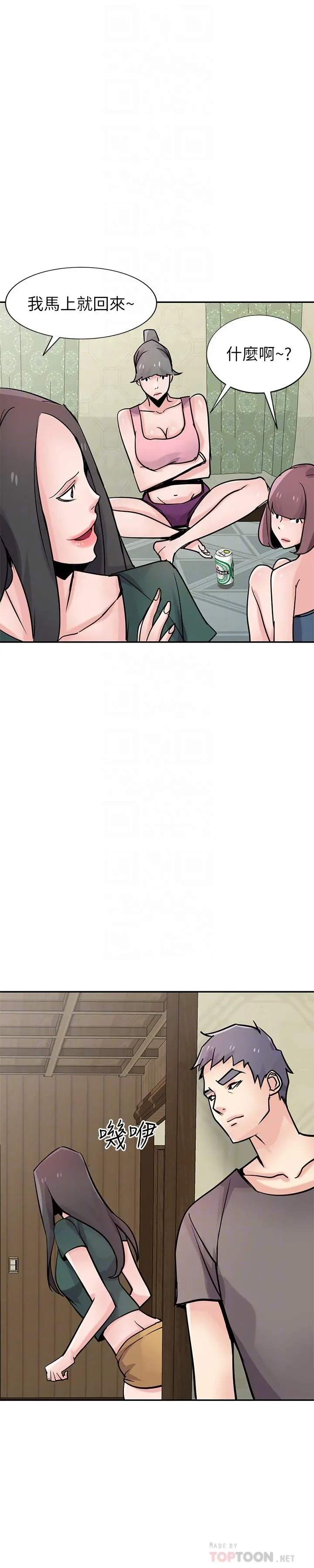 驯服小姨子 - 第77话-比厕所卫生纸更棒的触感 - page 14