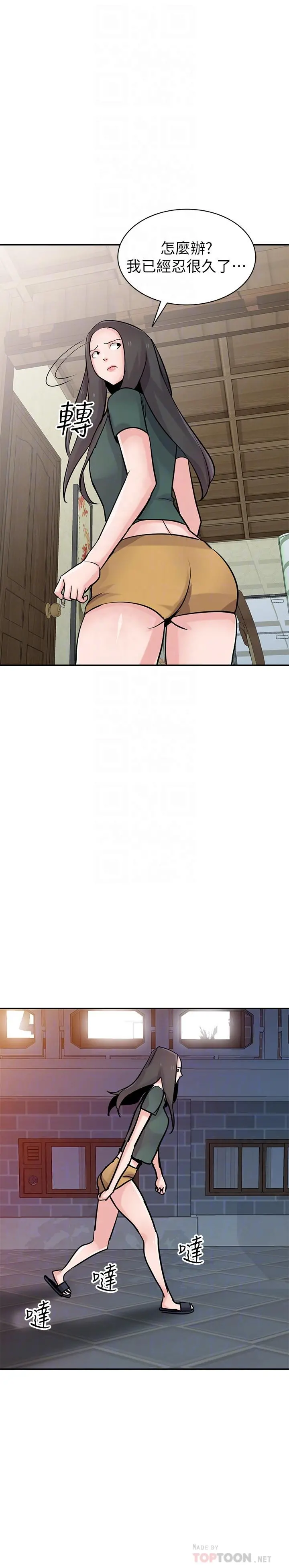 驯服小姨子 - 第77话-比厕所卫生纸更棒的触感 - page 16