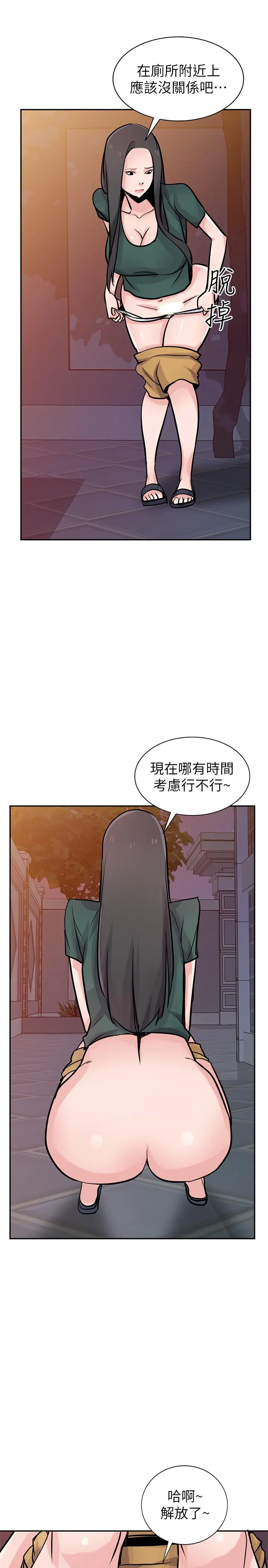 驯服小姨子 - 第77话-比厕所卫生纸更棒的触感 - page 17