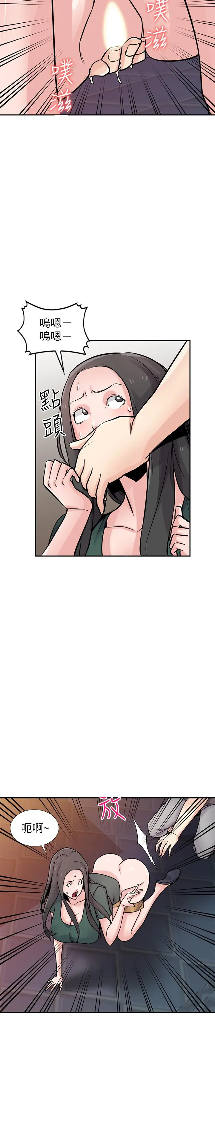 驯服小姨子 - 第77话-比厕所卫生纸更棒的触感 - page 21