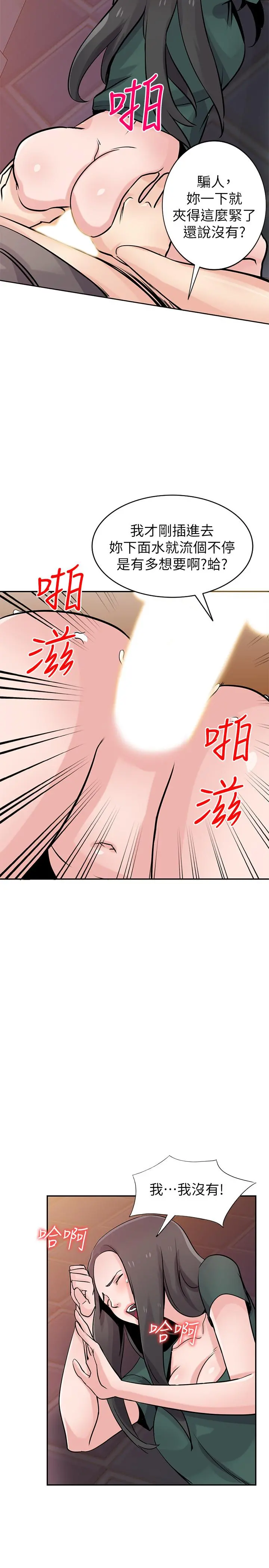驯服小姨子 - 第77话-比厕所卫生纸更棒的触感 - page 25