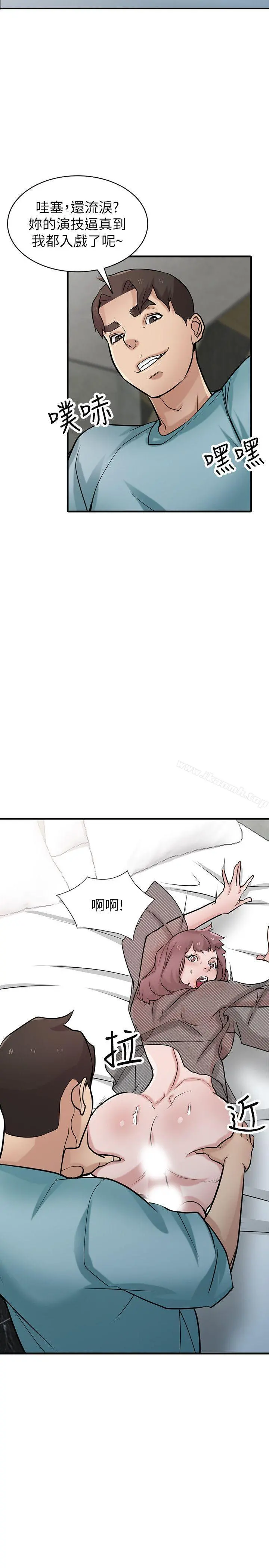 驯服小姨子 - 第39话-被小姨子仙人跳 - page 9