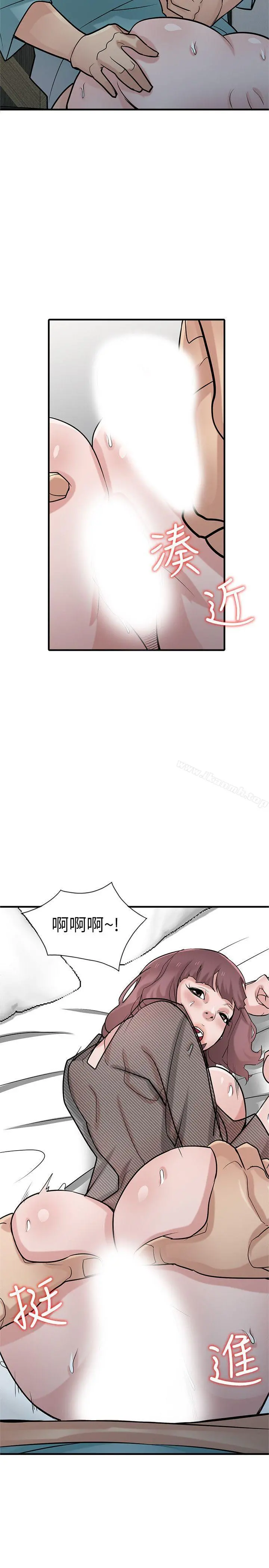 驯服小姨子 - 第39话-被小姨子仙人跳 - page 12