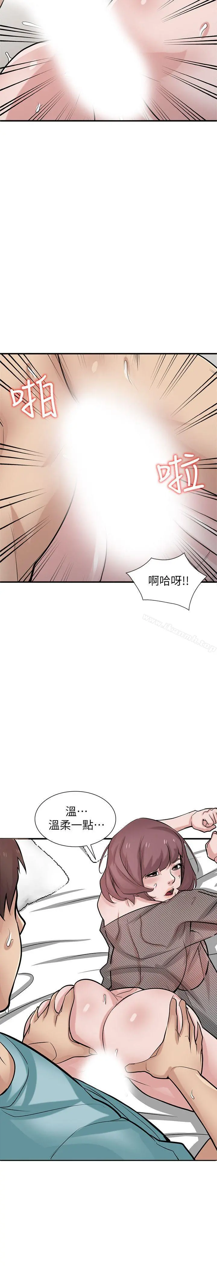 驯服小姨子 - 第39话-被小姨子仙人跳 - page 15