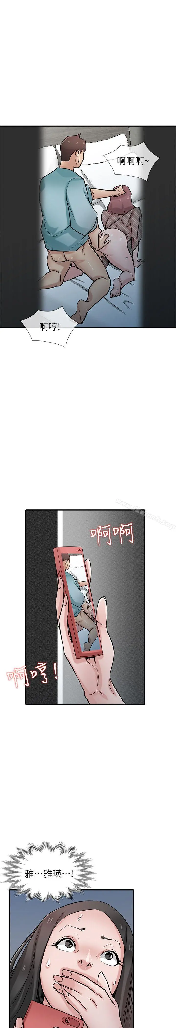 驯服小姨子 - 第39话-被小姨子仙人跳 - page 20