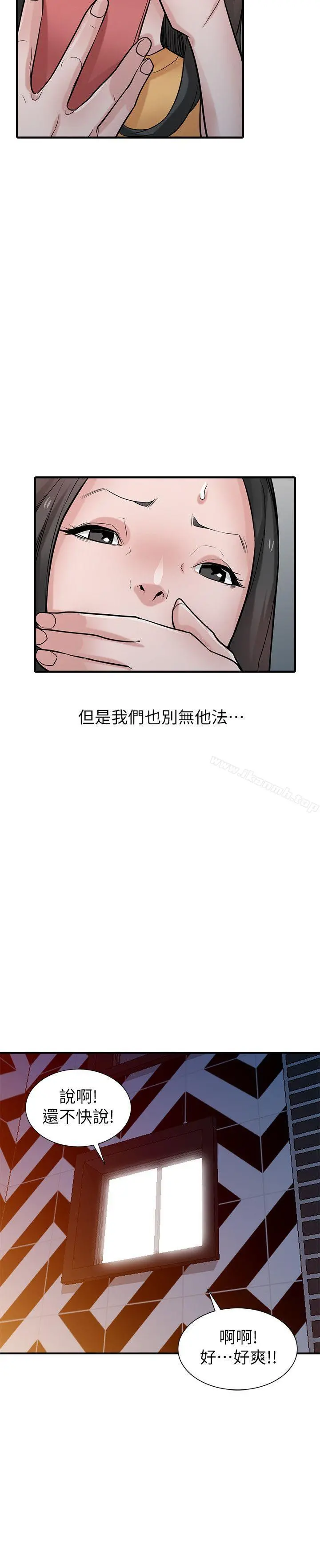 驯服小姨子 - 第39话-被小姨子仙人跳 - page 21