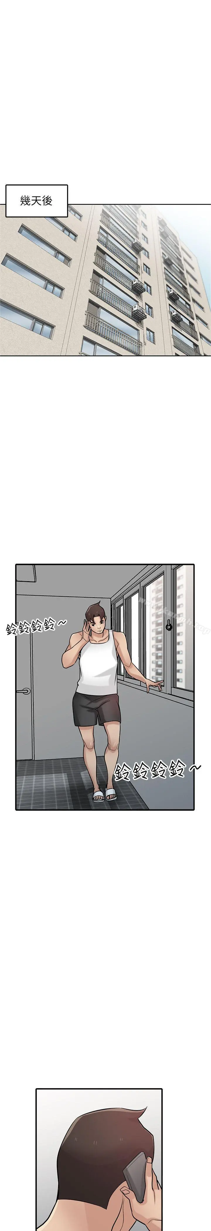 驯服小姨子 - 第39话-被小姨子仙人跳 - page 22
