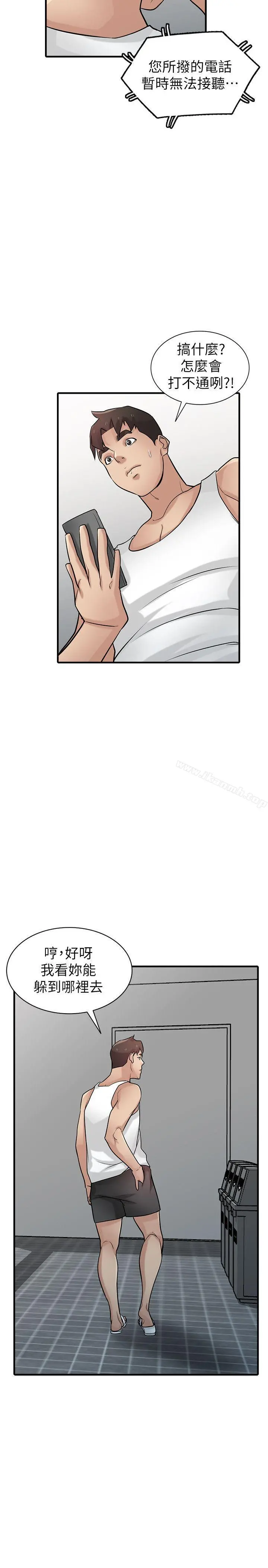驯服小姨子 - 第39话-被小姨子仙人跳 - page 23