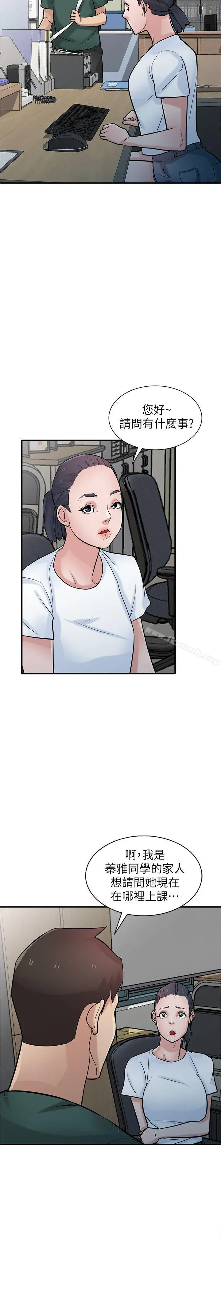 驯服小姨子 - 第39话-被小姨子仙人跳 - page 26