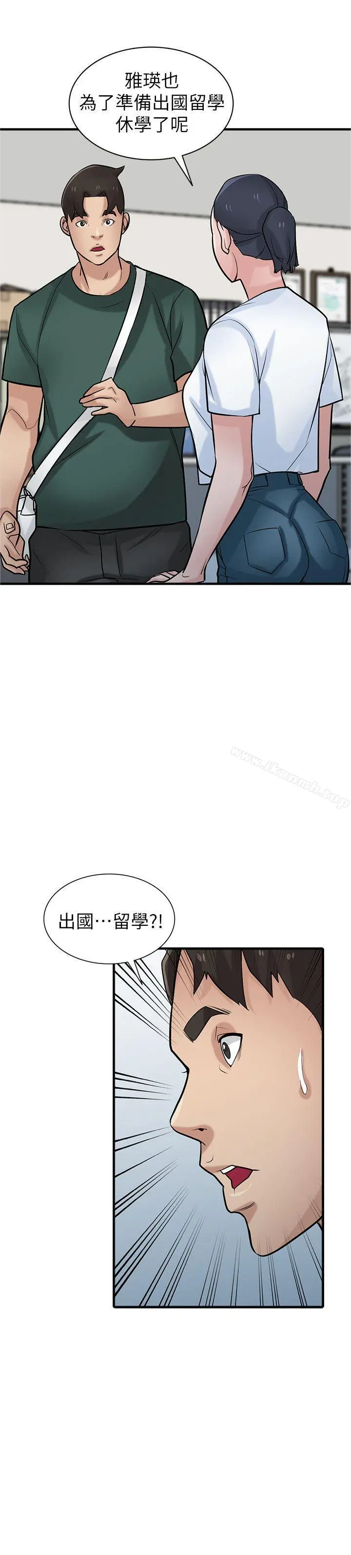 驯服小姨子 - 第39话-被小姨子仙人跳 - page 29