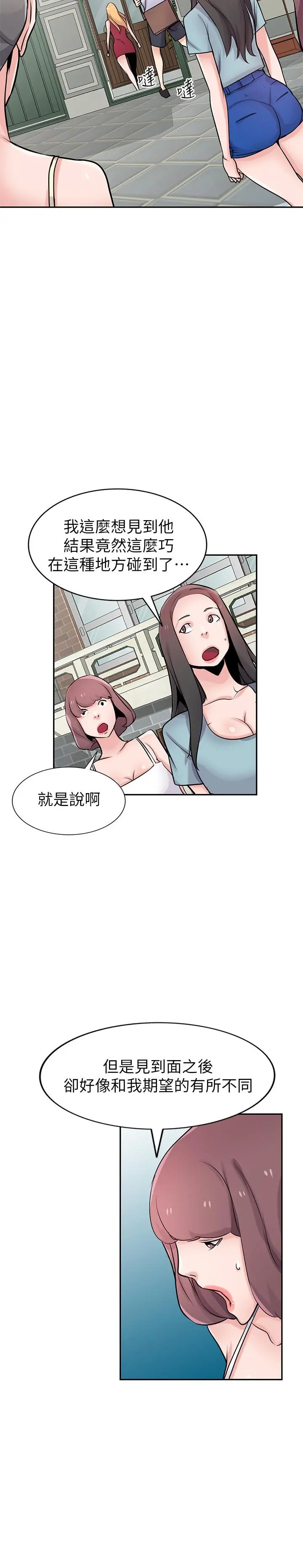 驯服小姨子 - 最终话-姐夫，要抓紧哦 - page 7
